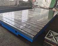 鑄鐵平臺-鑄鐵檢驗平臺